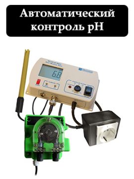 Автоматический PH-контроллер MC720 - Купить PH, TDS, LUX, EC - метры в интернет магазине GrowerSyndicate
