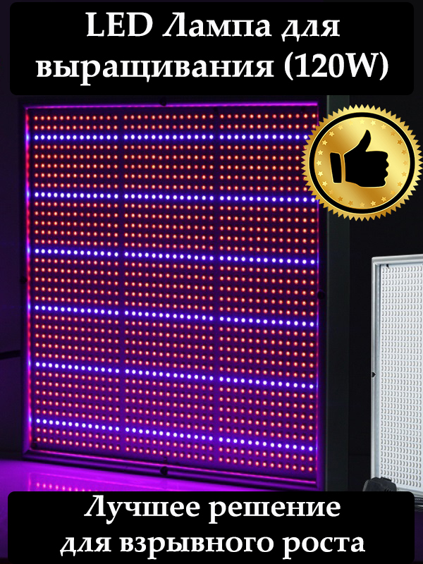 LED панель (315x310 мм) 120W
