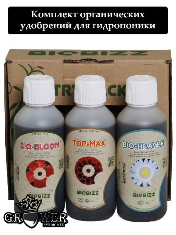 Комплект Biobizz Try-pack: Hydro-Pack (органика)
