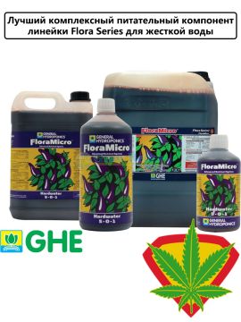 GHE Flora Micro HW (для жесткой воды)